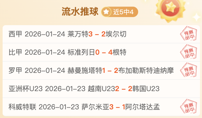 蓉城主帅之,争再燃,谢峰有望掌,江南体育,江南体育app,江南体育官网,江南体育下载,江南体育入口